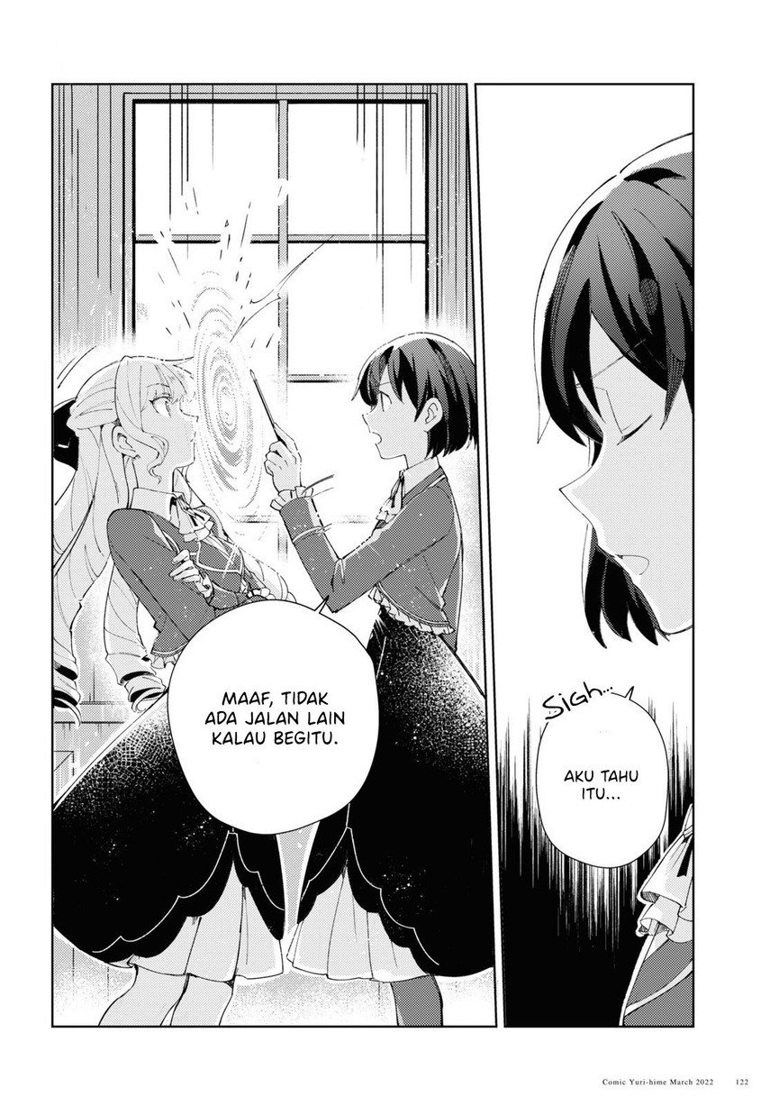 Watashi no Oshi wa Akuyaku Reijou. Chapter 17