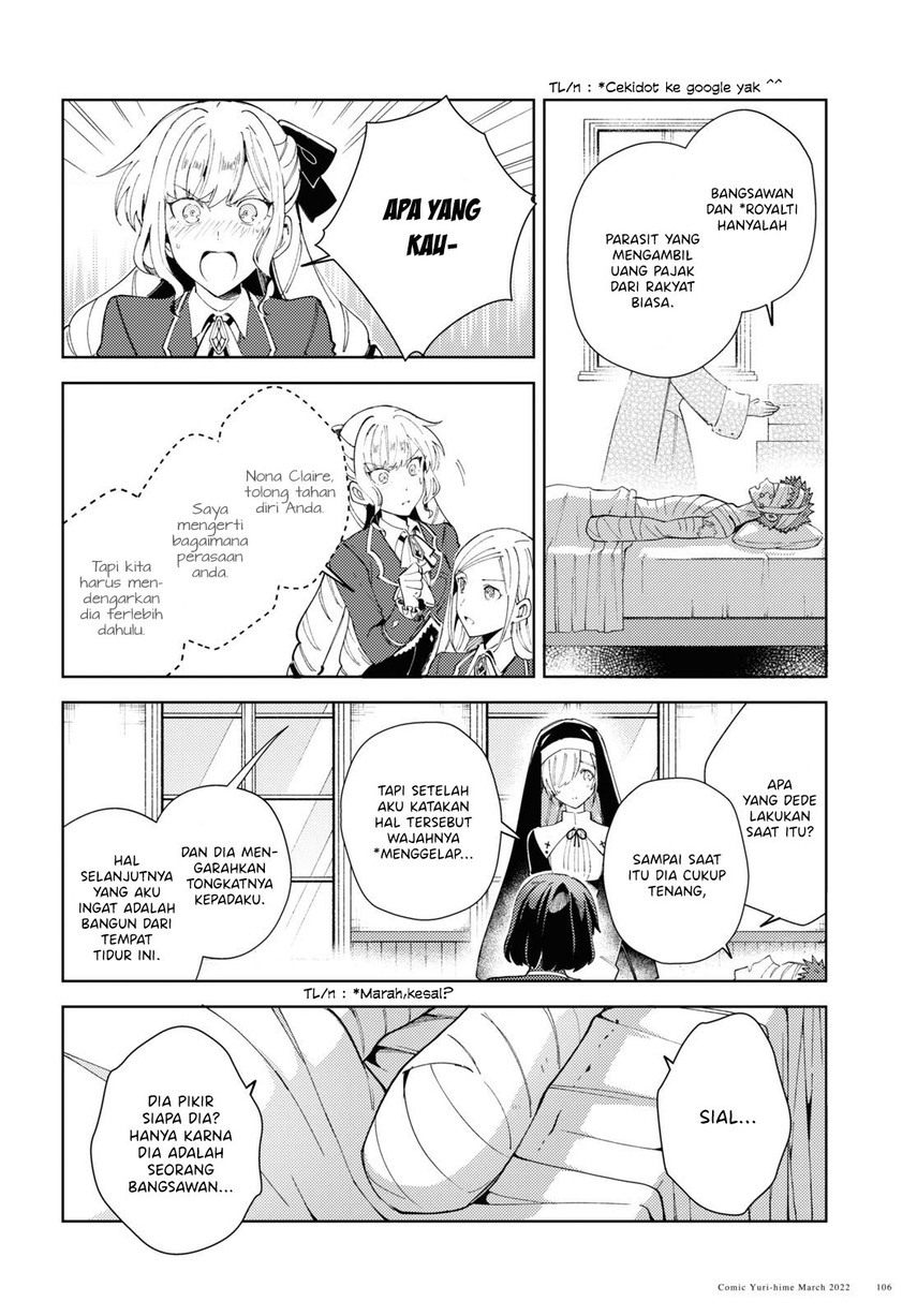 Watashi no Oshi wa Akuyaku Reijou. Chapter 17