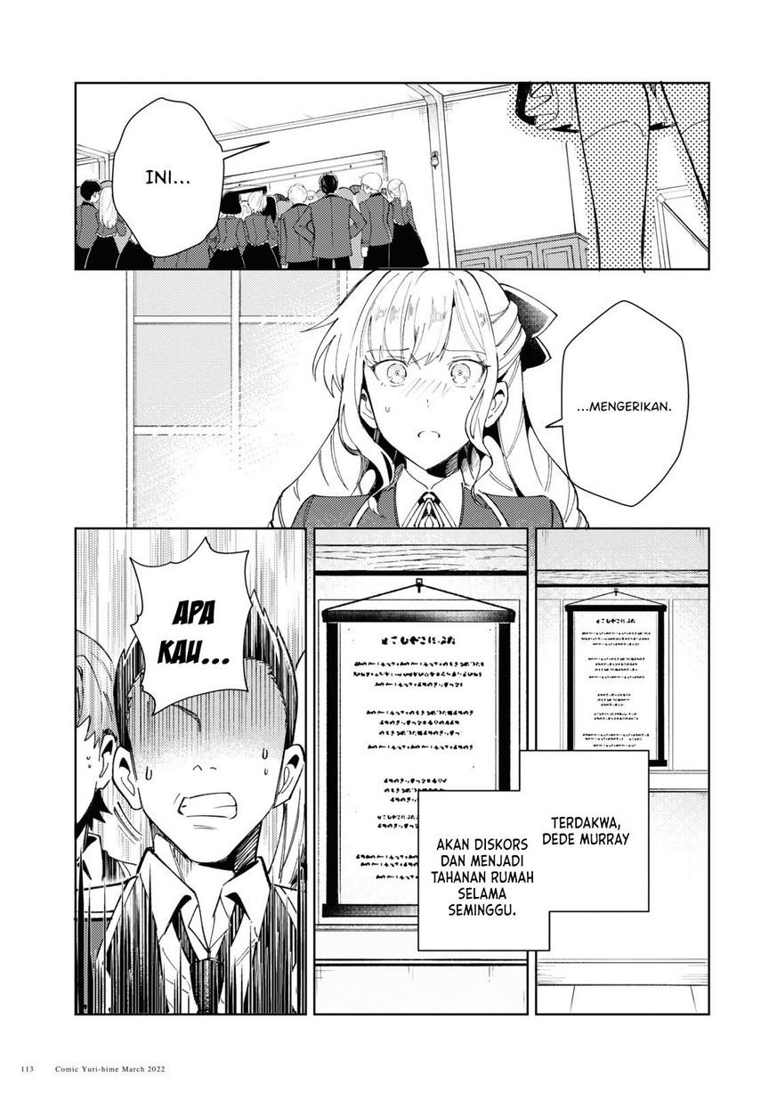 Watashi no Oshi wa Akuyaku Reijou. Chapter 17