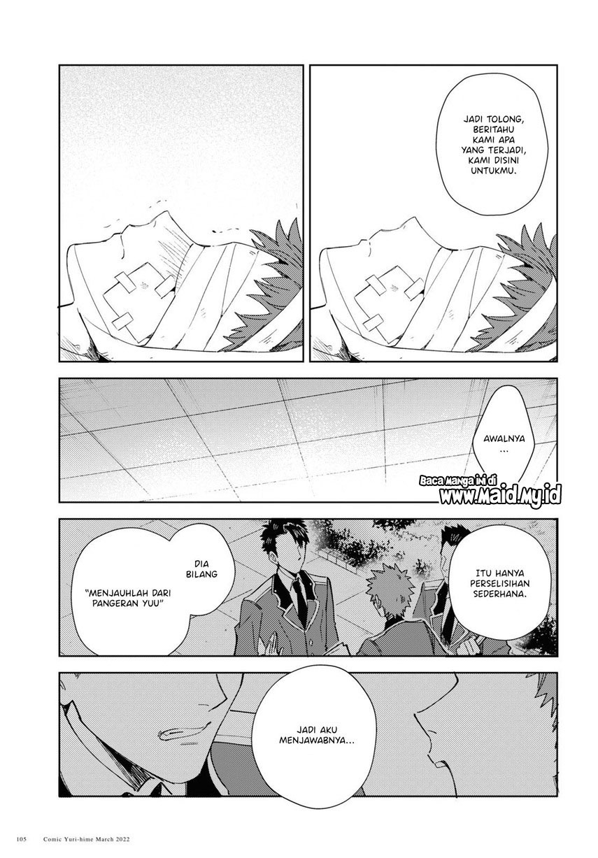 Watashi no Oshi wa Akuyaku Reijou. Chapter 17