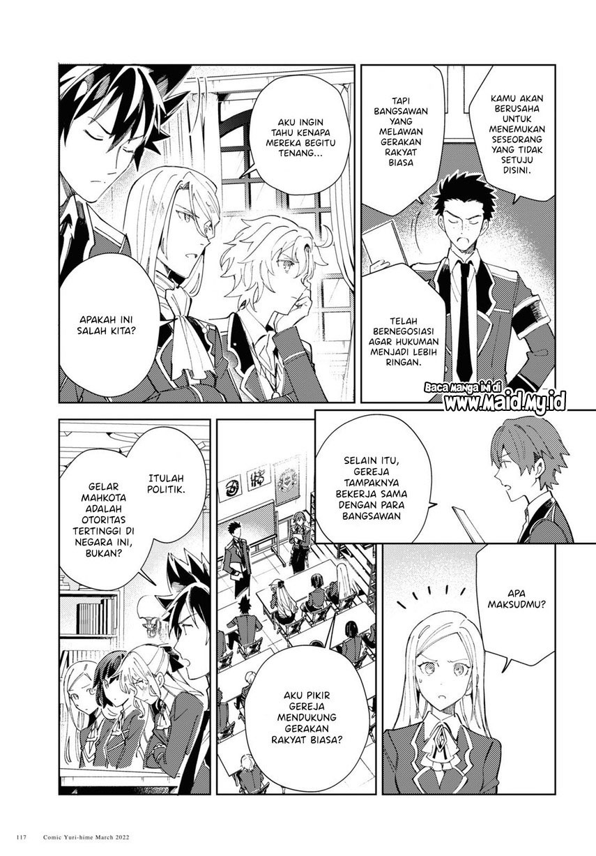 Watashi no Oshi wa Akuyaku Reijou. Chapter 17