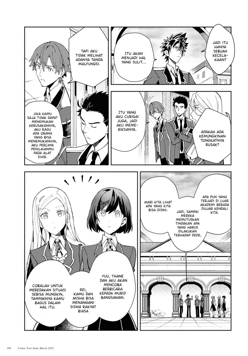 Watashi no Oshi wa Akuyaku Reijou. Chapter 17