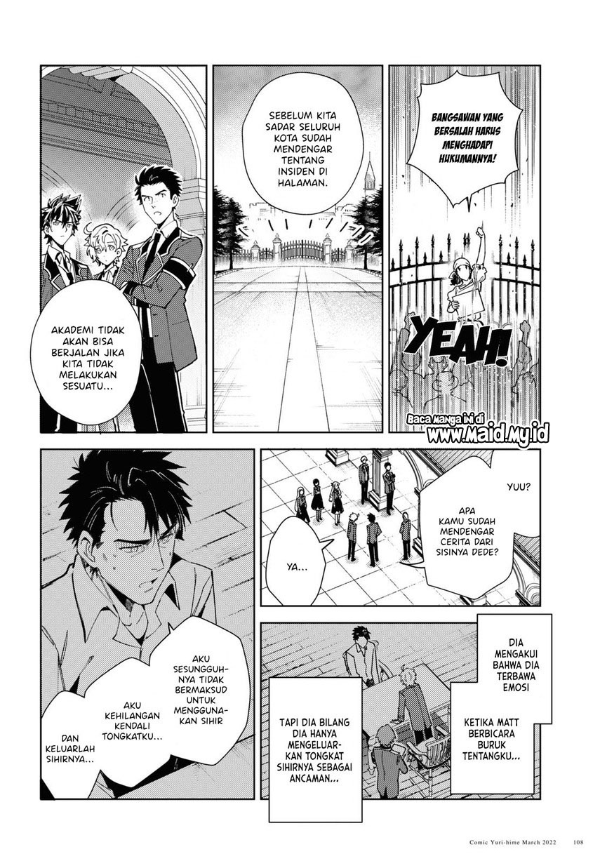 Watashi no Oshi wa Akuyaku Reijou. Chapter 17