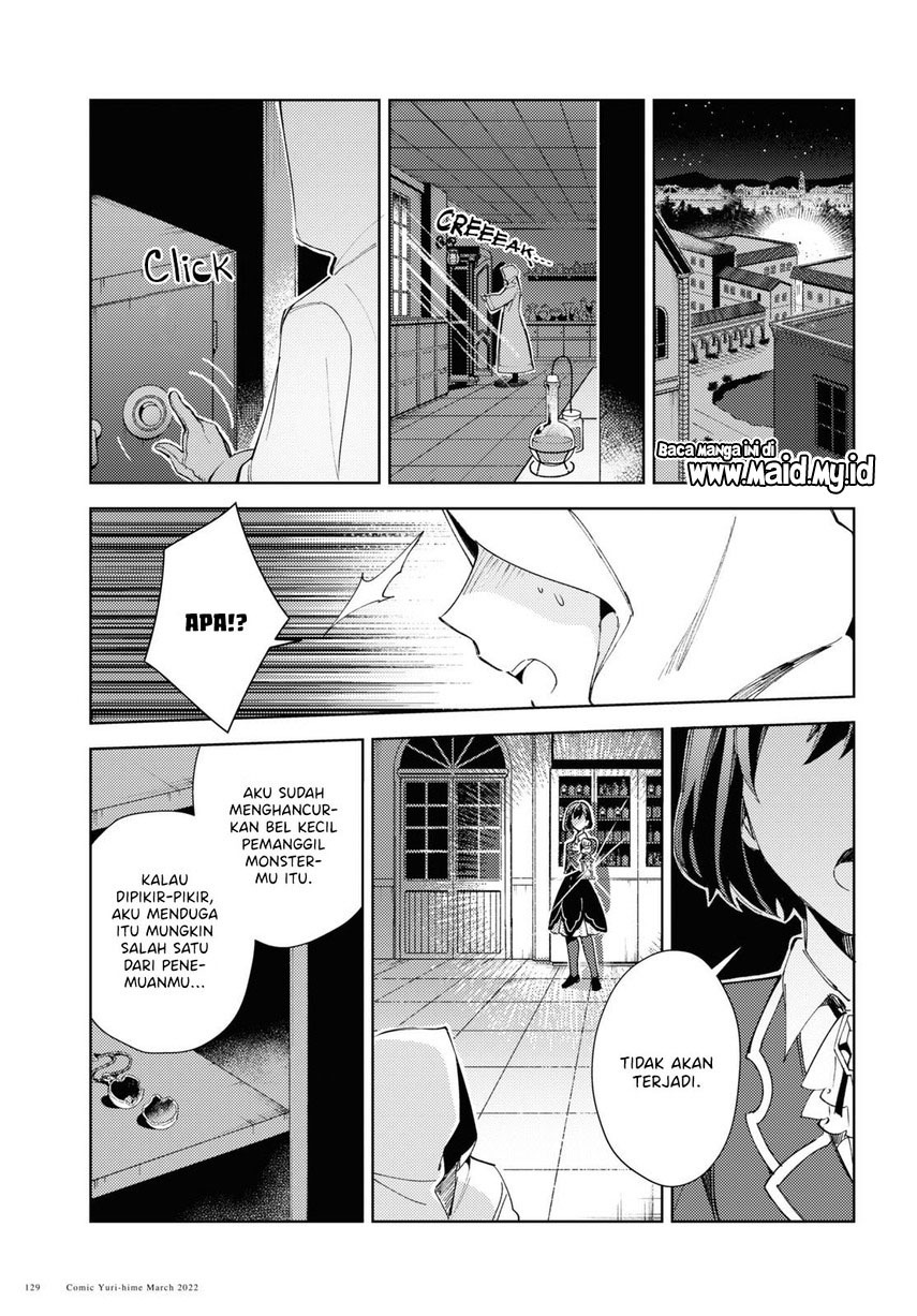 Watashi no Oshi wa Akuyaku Reijou. Chapter 17