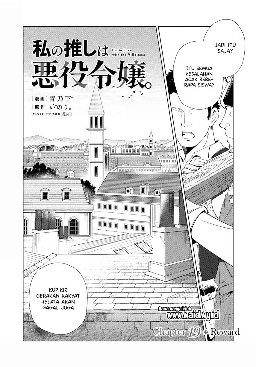 Watashi no Oshi wa Akuyaku Reijou. Chapter 18