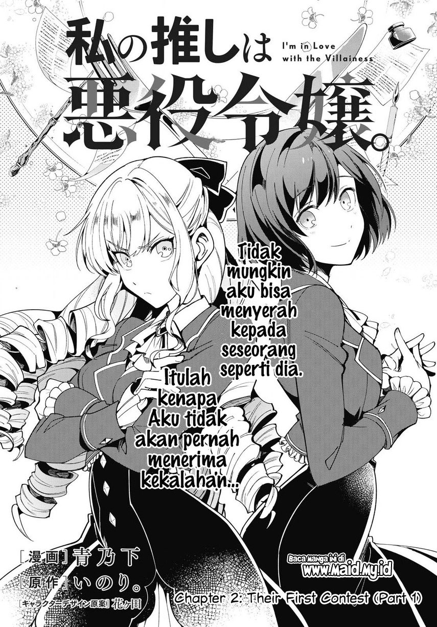 Watashi no Oshi wa Akuyaku Reijou. Chapter 2