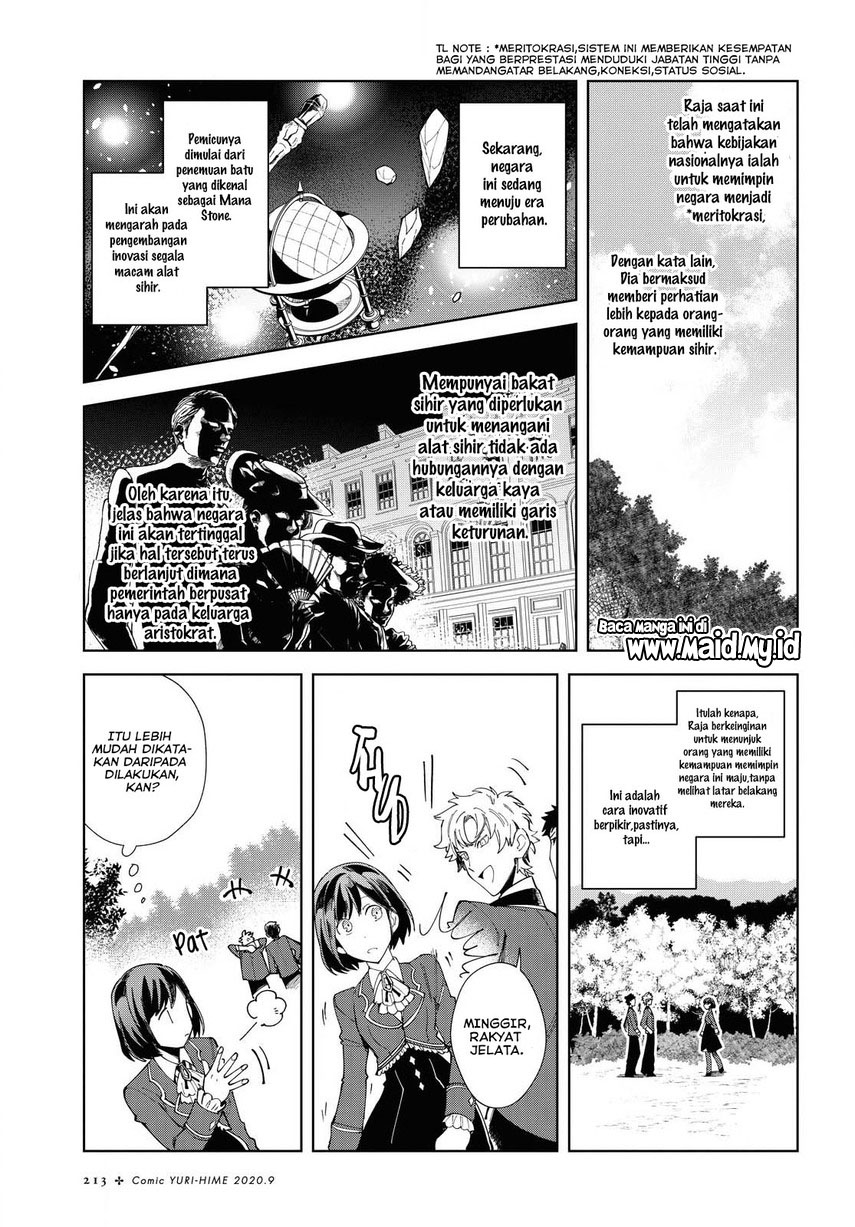 Watashi no Oshi wa Akuyaku Reijou. Chapter 2