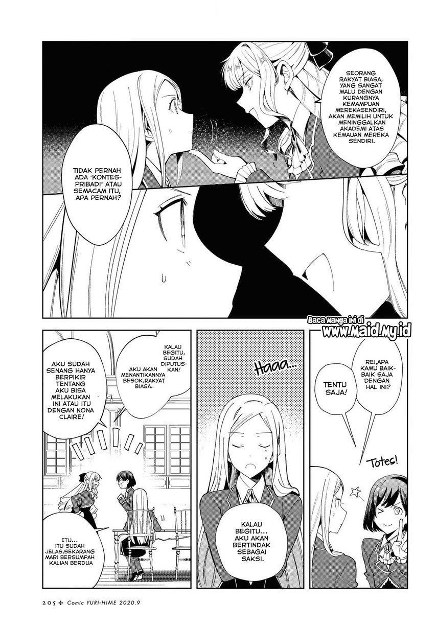 Watashi no Oshi wa Akuyaku Reijou. Chapter 2