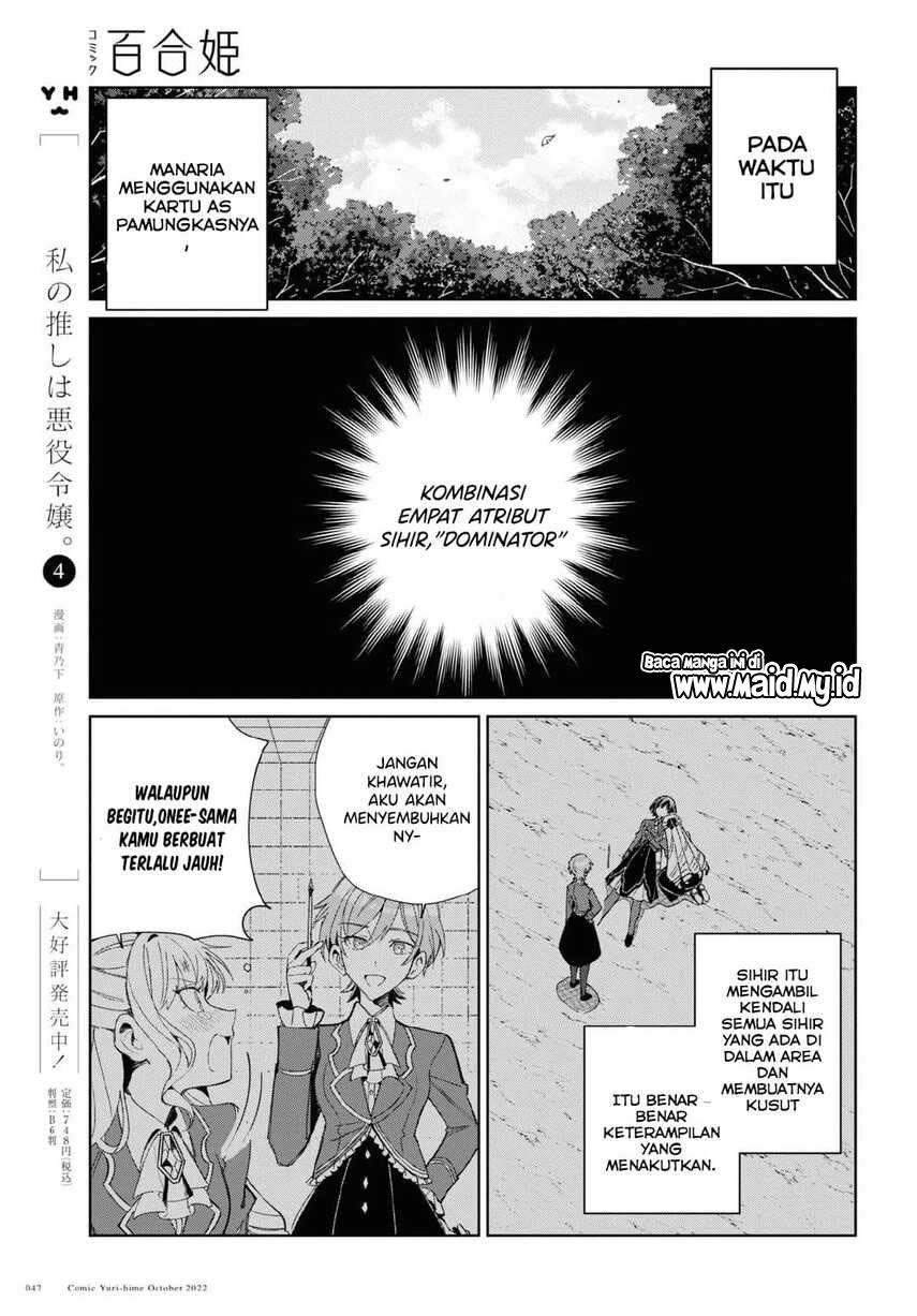 Watashi no Oshi wa Akuyaku Reijou. Chapter 23