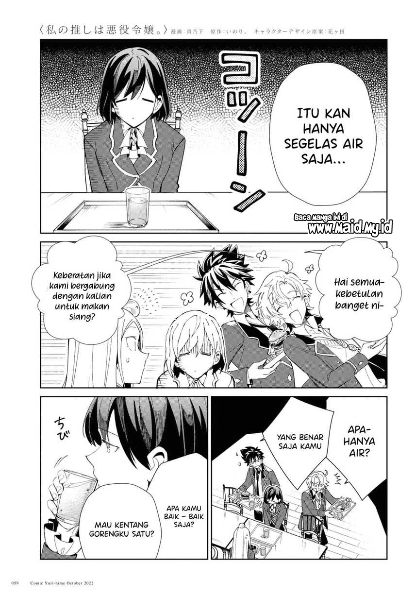 Watashi no Oshi wa Akuyaku Reijou. Chapter 23