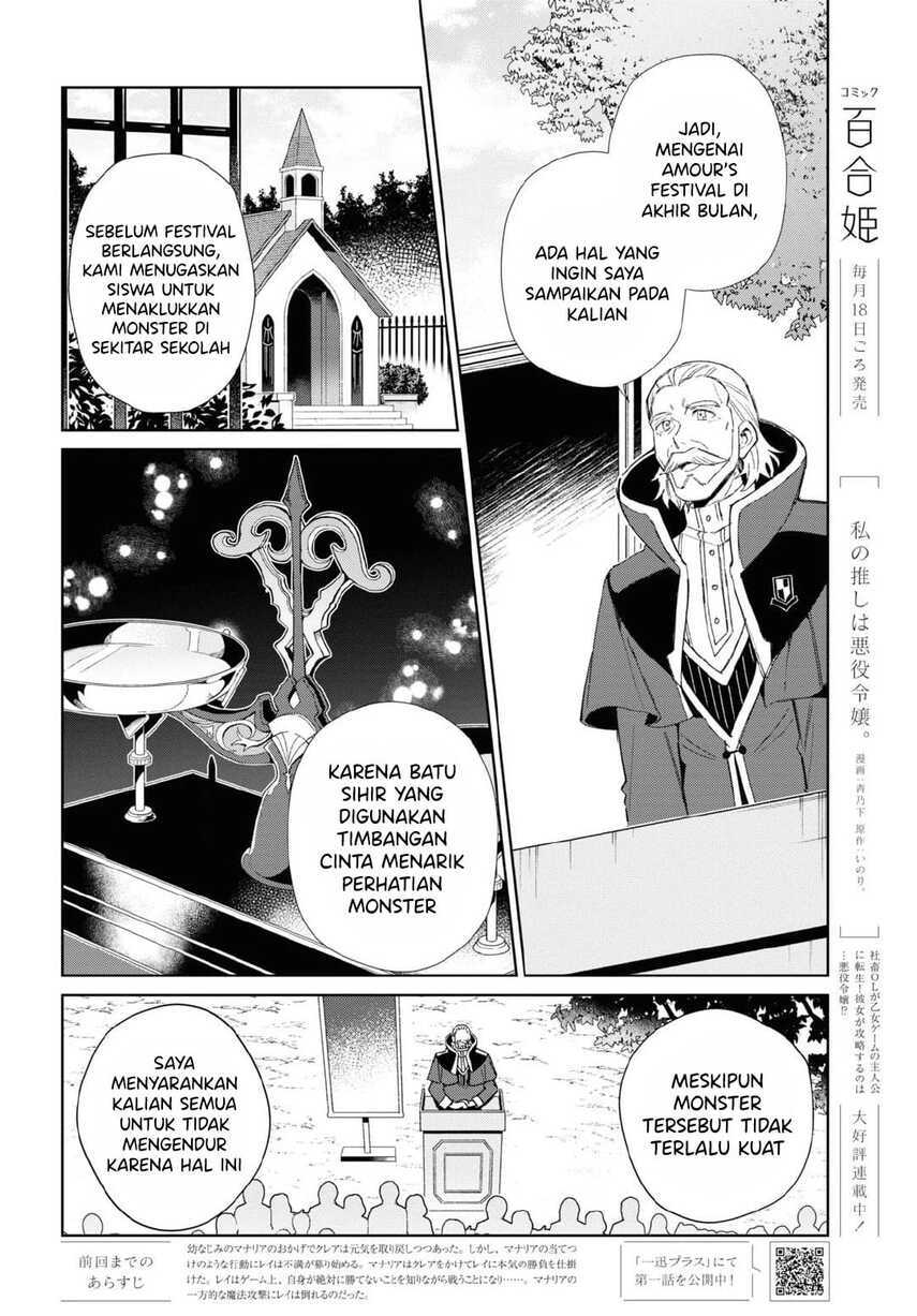 Watashi no Oshi wa Akuyaku Reijou. Chapter 23