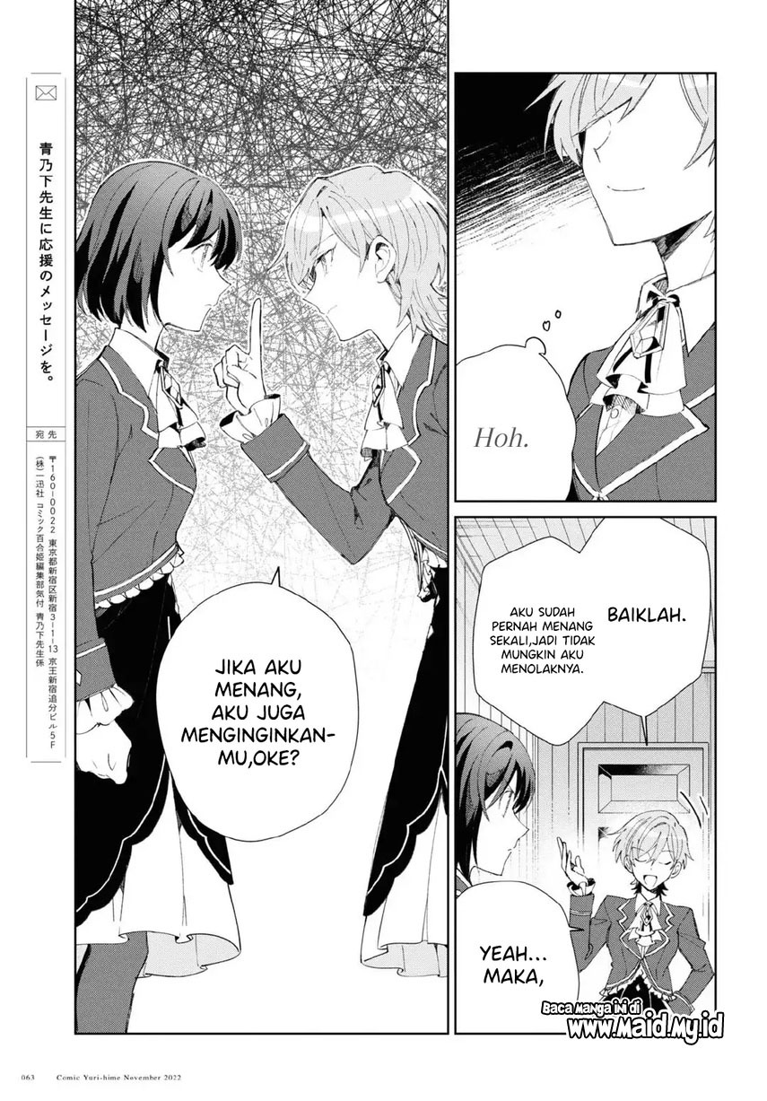 Watashi no Oshi wa Akuyaku Reijou. Chapter 24