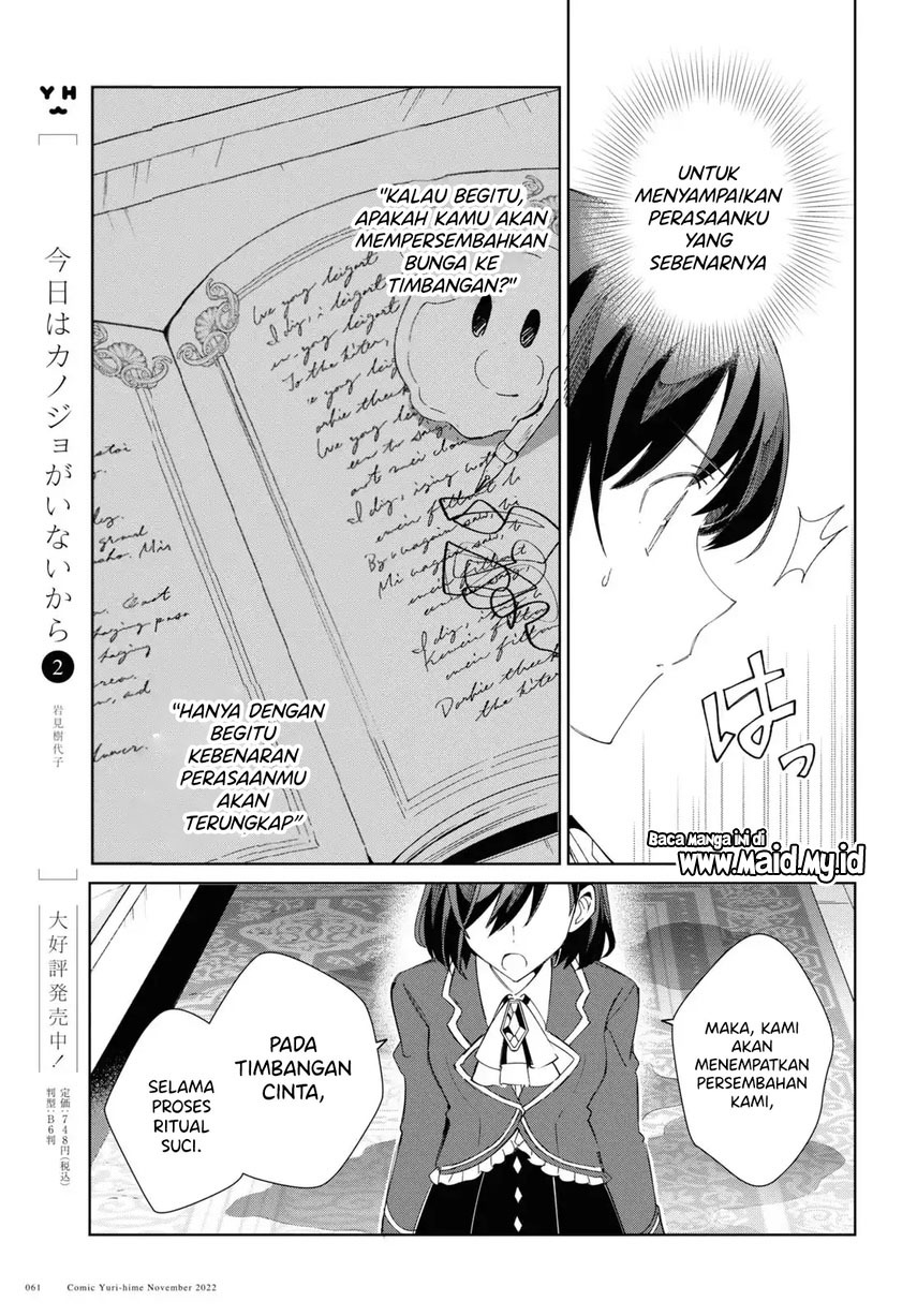 Watashi no Oshi wa Akuyaku Reijou. Chapter 24