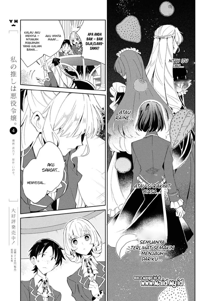 Watashi no Oshi wa Akuyaku Reijou. Chapter 24