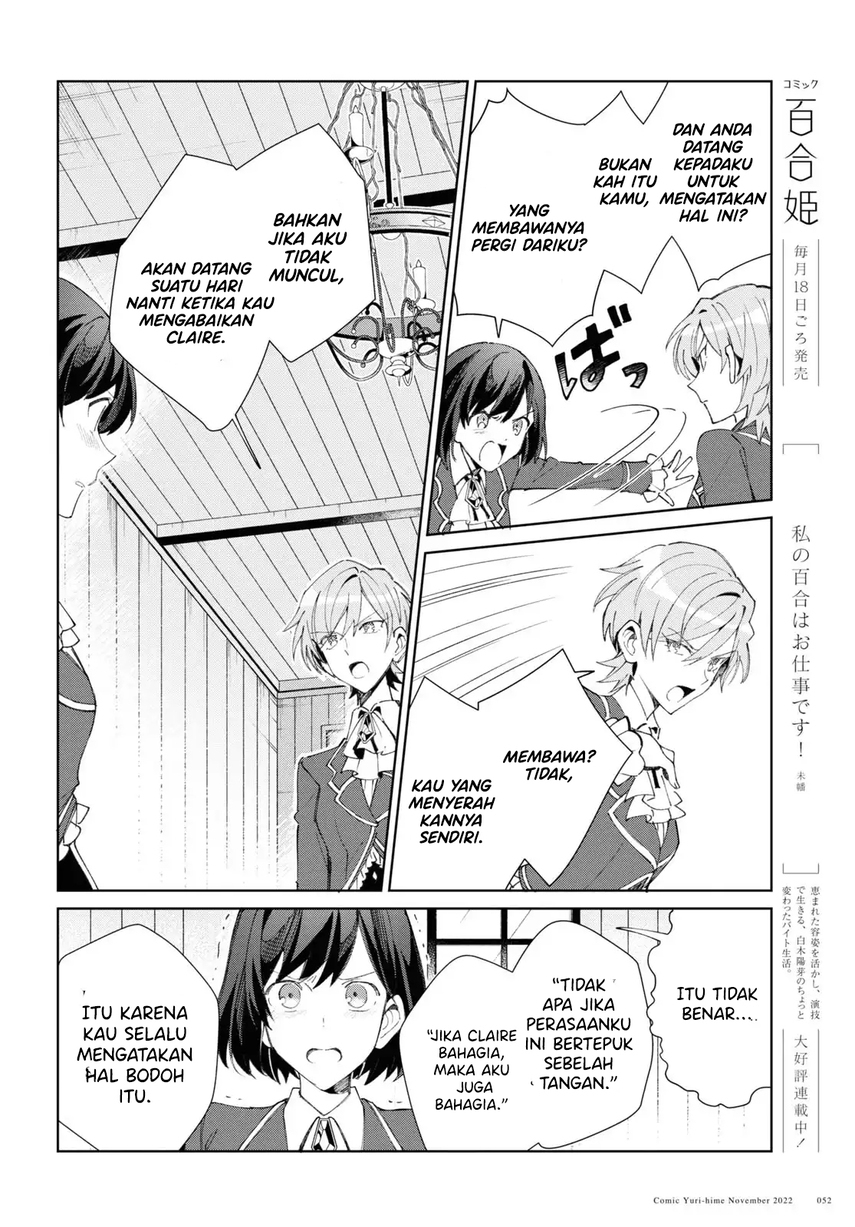 Watashi no Oshi wa Akuyaku Reijou. Chapter 24