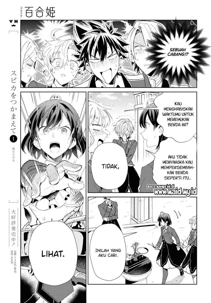 Watashi no Oshi wa Akuyaku Reijou. Chapter 25