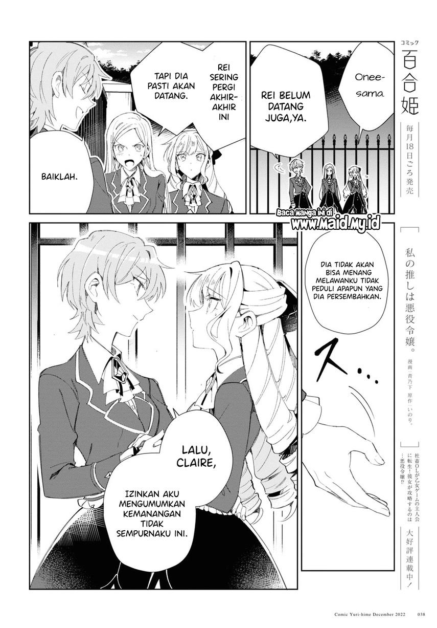 Watashi no Oshi wa Akuyaku Reijou. Chapter 25