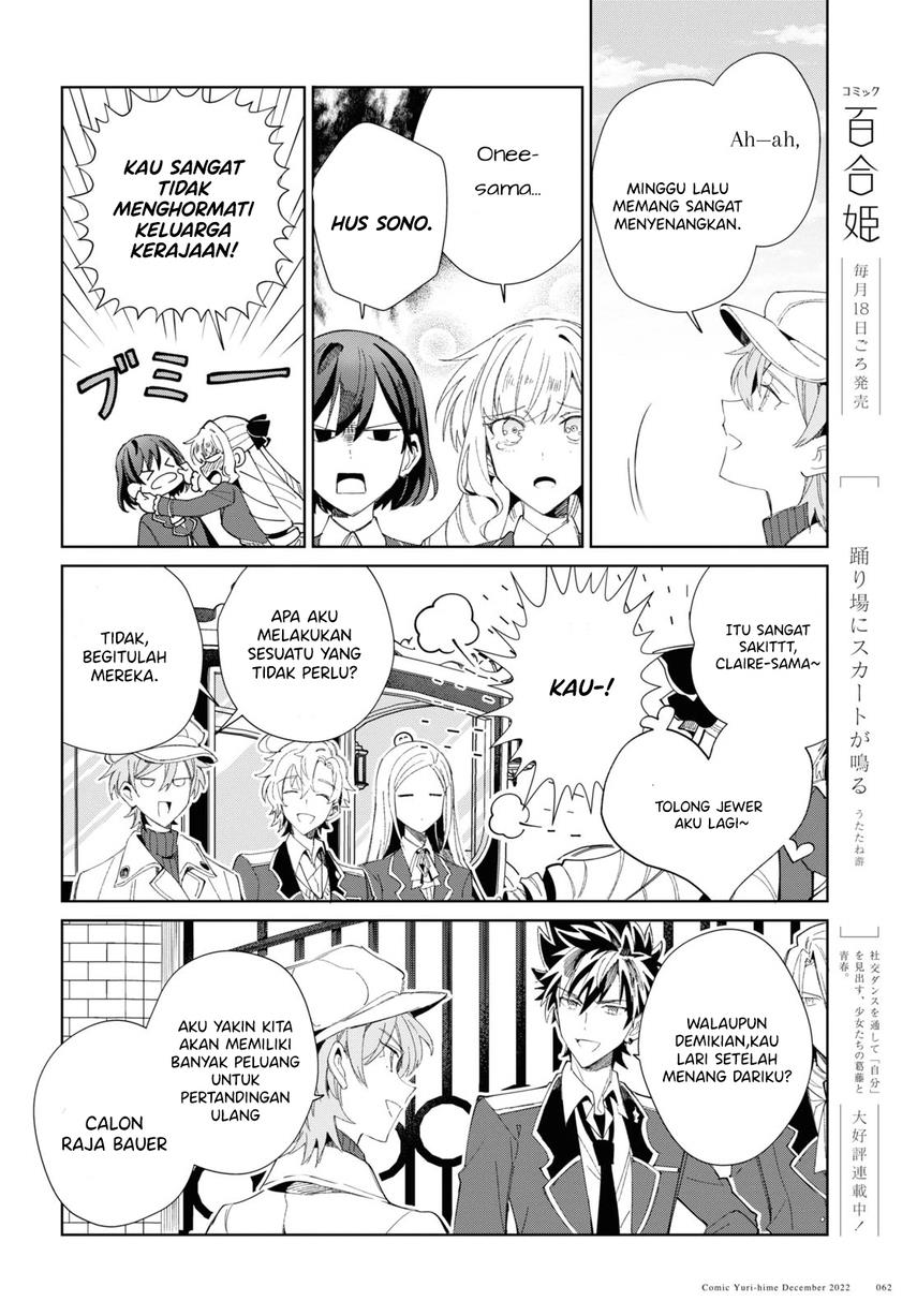 Watashi no Oshi wa Akuyaku Reijou. Chapter 25