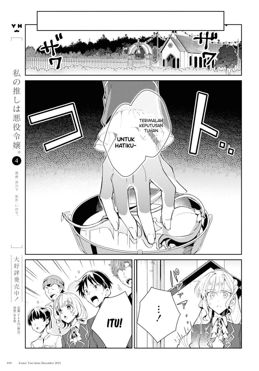 Watashi no Oshi wa Akuyaku Reijou. Chapter 25