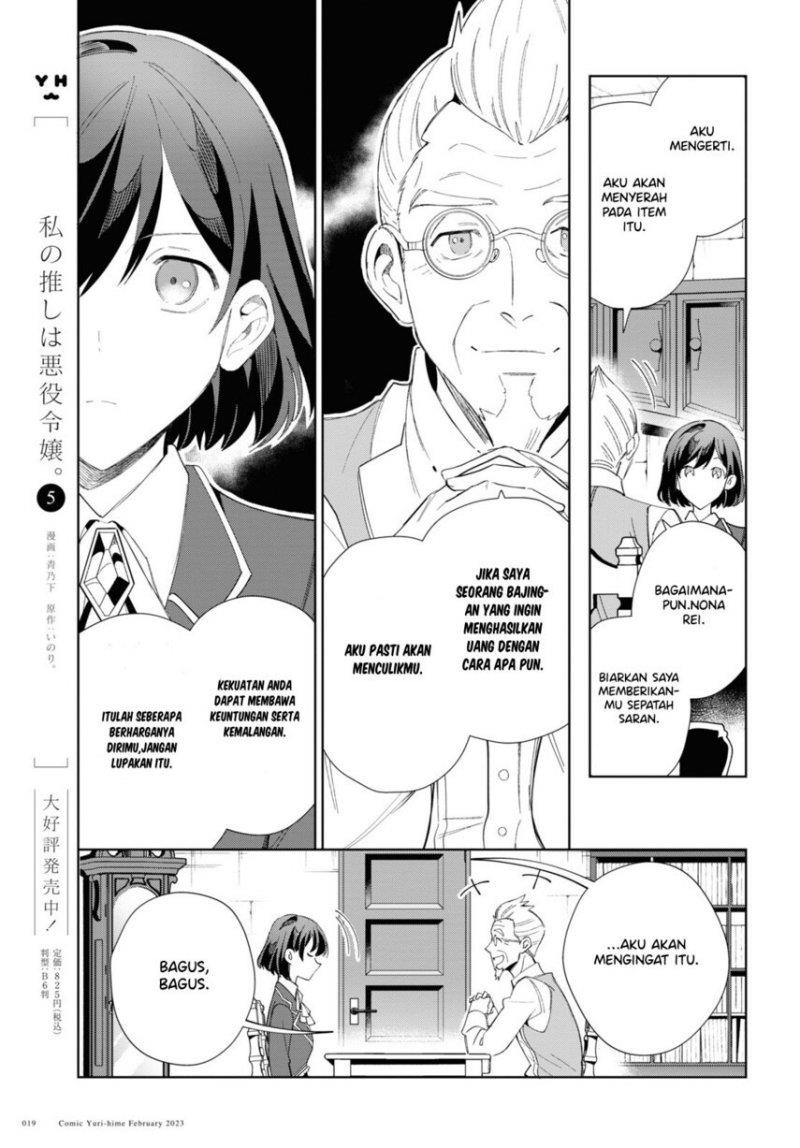 Watashi no Oshi wa Akuyaku Reijou. Chapter 26