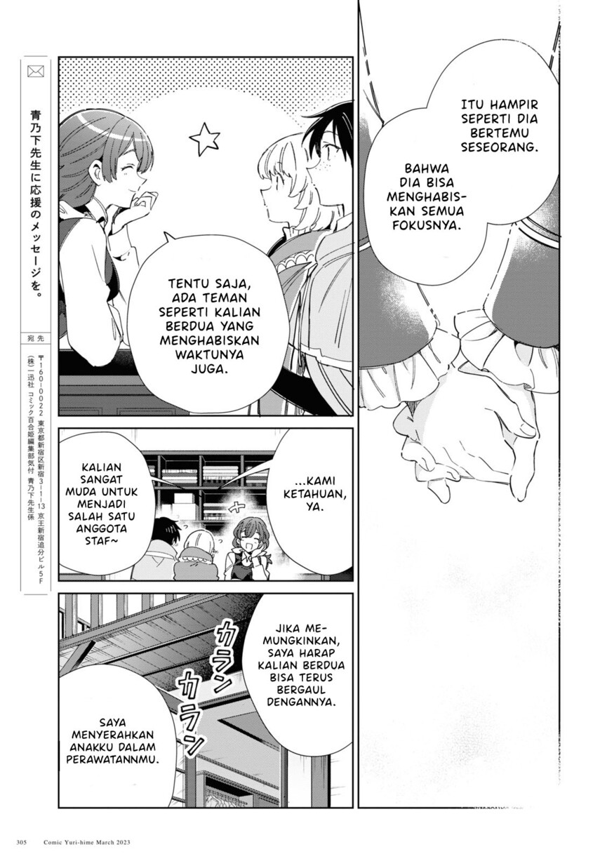 Watashi no Oshi wa Akuyaku Reijou. Chapter 27