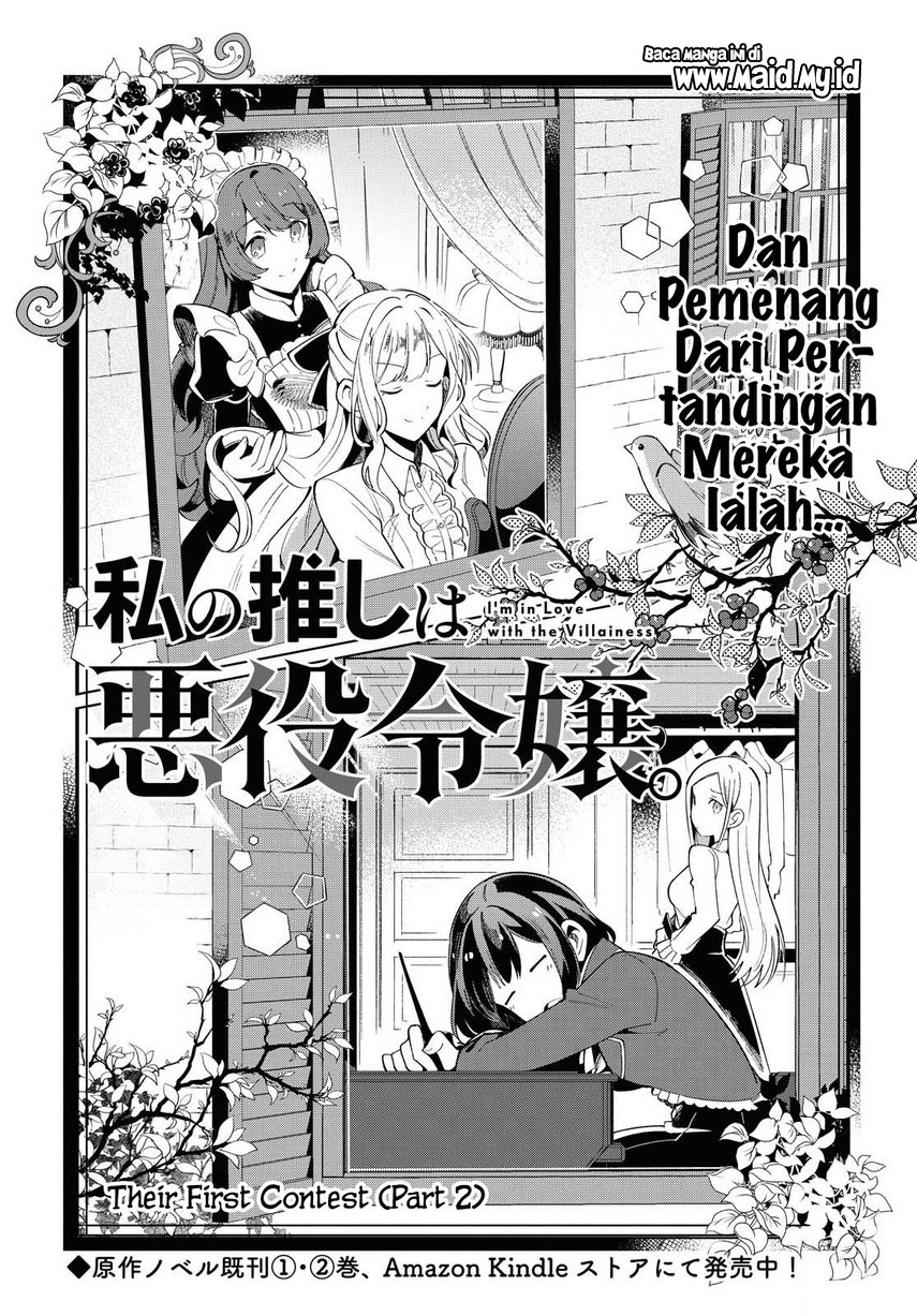 Watashi no Oshi wa Akuyaku Reijou. Chapter 3