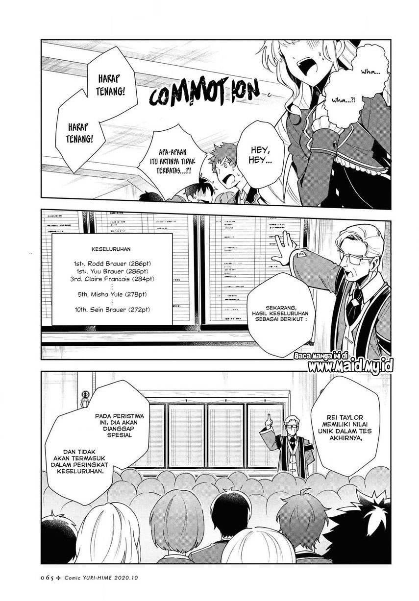 Watashi no Oshi wa Akuyaku Reijou. Chapter 3