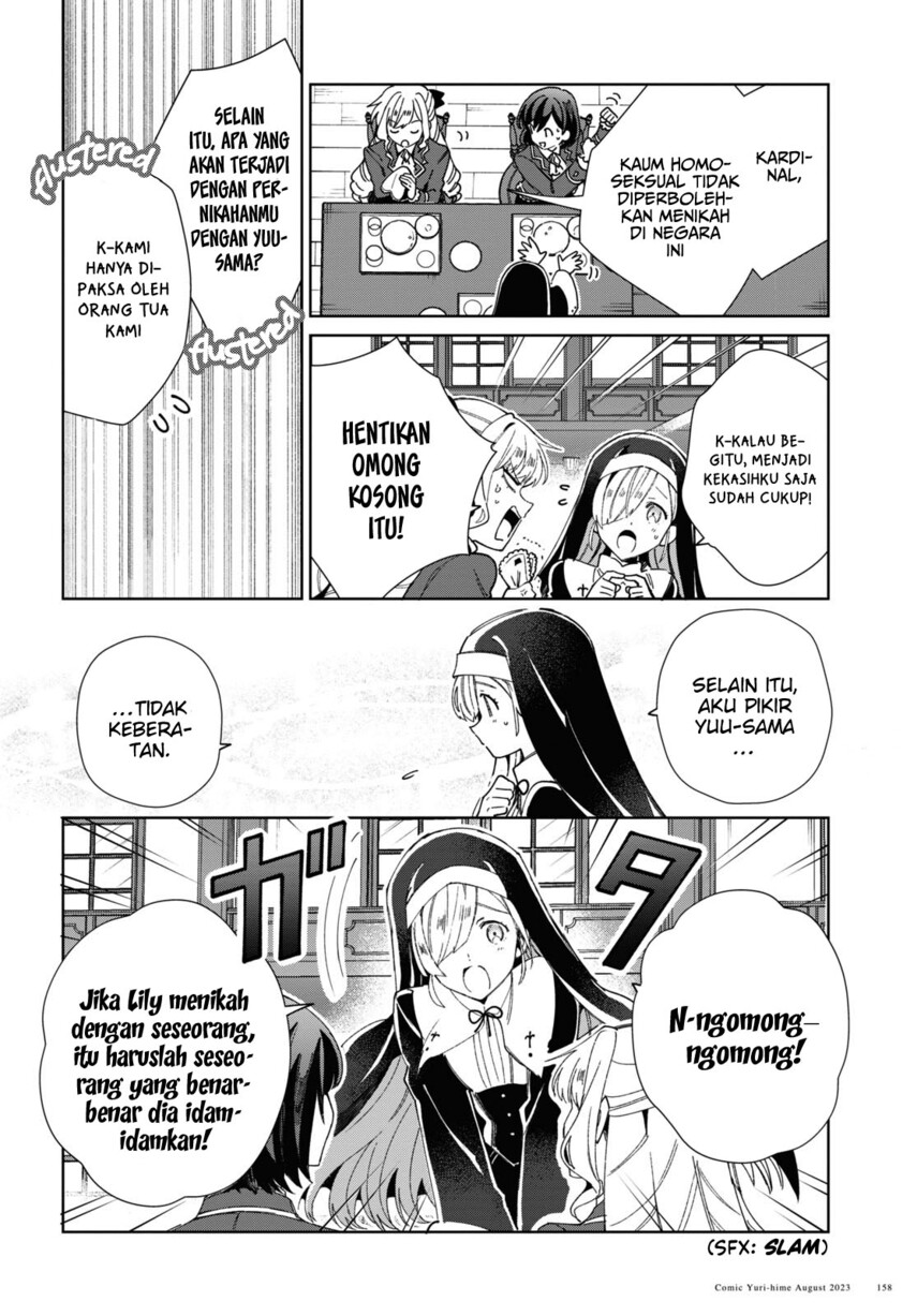 Watashi no Oshi wa Akuyaku Reijou. Chapter 32