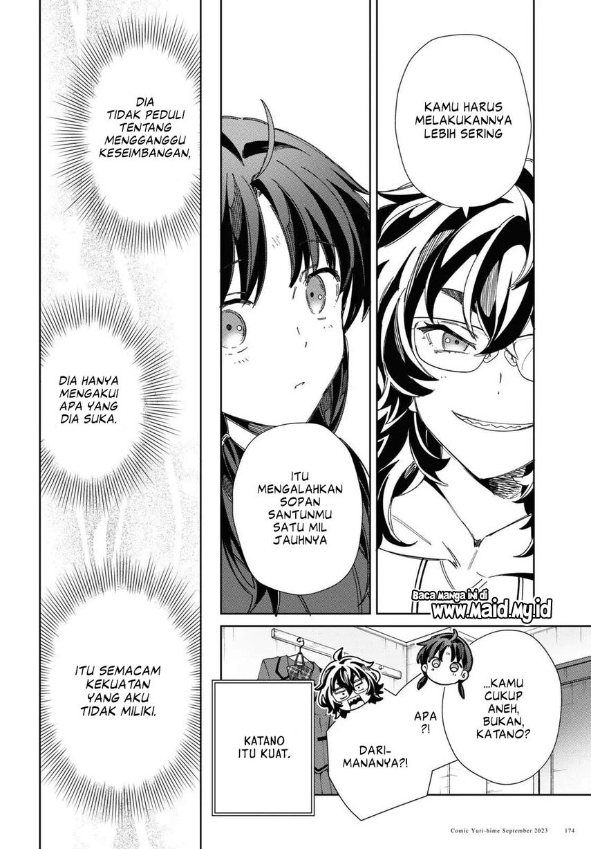 Watashi no Oshi wa Akuyaku Reijou. Chapter 33