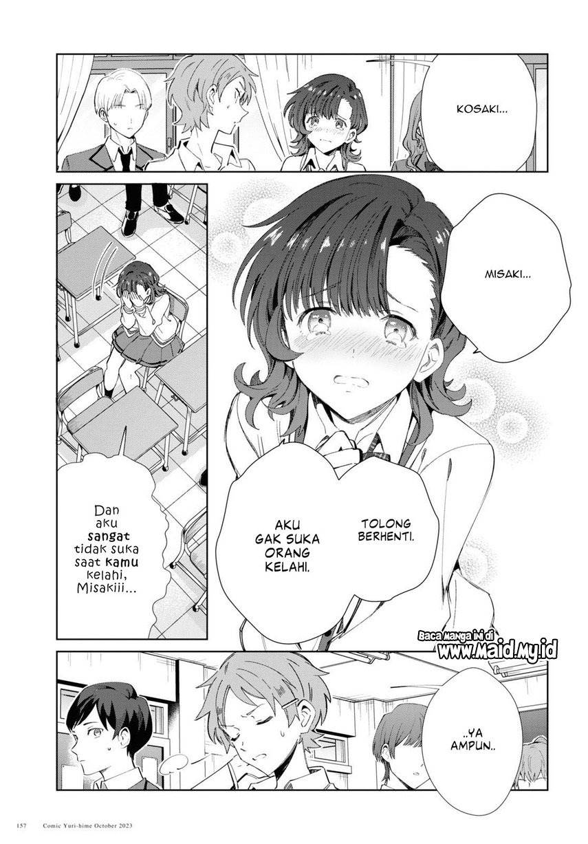 Watashi no Oshi wa Akuyaku Reijou. Chapter 34