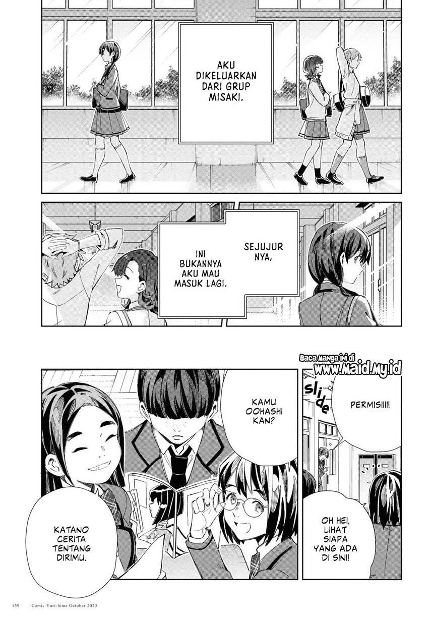 Watashi no Oshi wa Akuyaku Reijou. Chapter 34