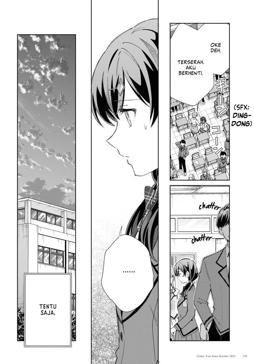 Watashi no Oshi wa Akuyaku Reijou. Chapter 34