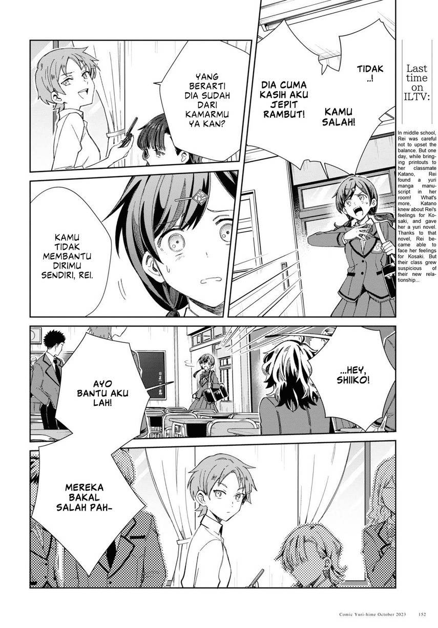 Watashi no Oshi wa Akuyaku Reijou. Chapter 34