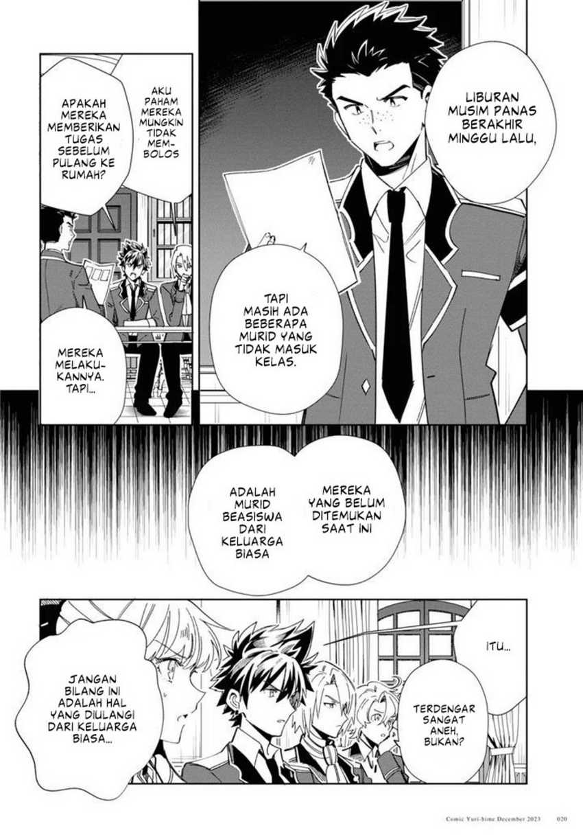 Watashi no Oshi wa Akuyaku Reijou. Chapter 36