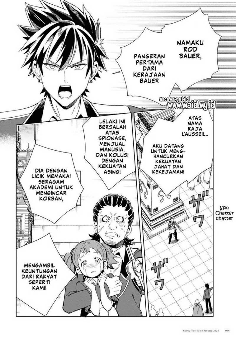 Watashi no Oshi wa Akuyaku Reijou. Chapter 37