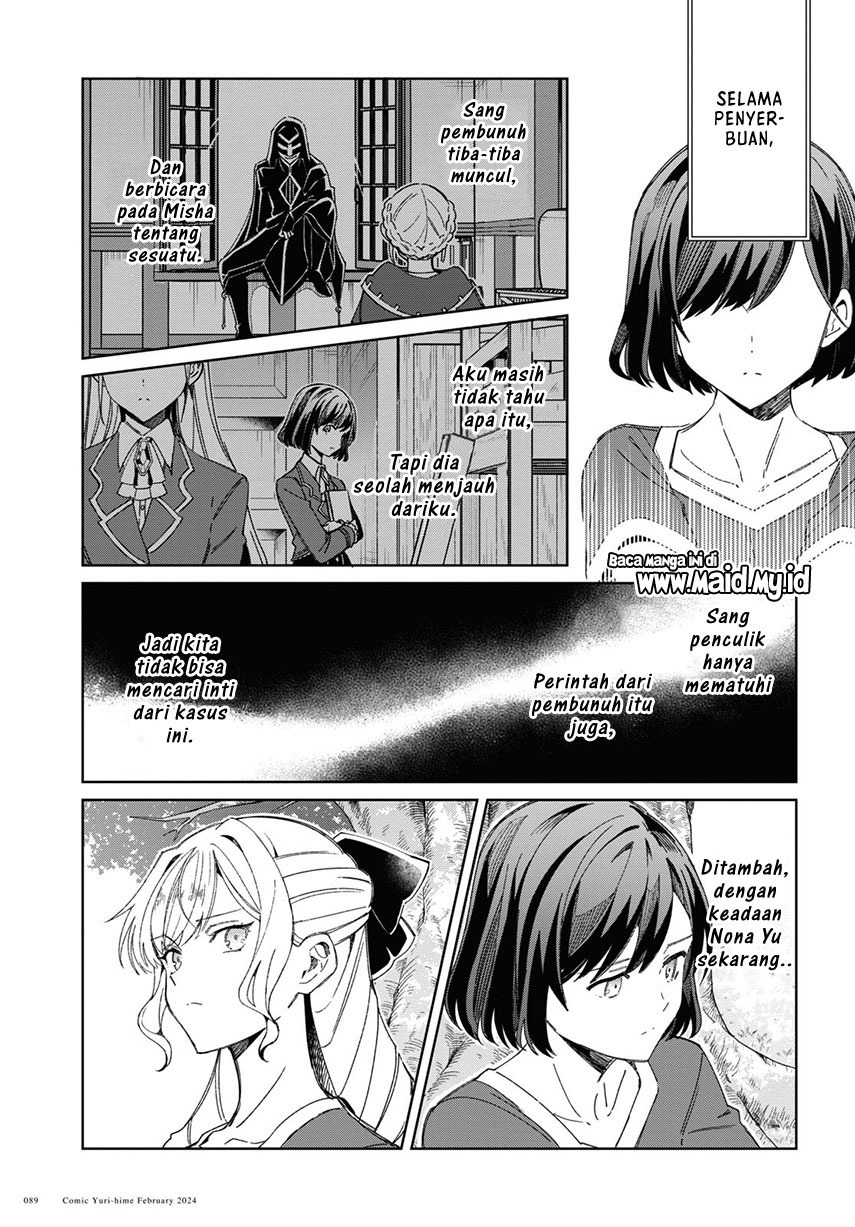 Watashi no Oshi wa Akuyaku Reijou. Chapter 38