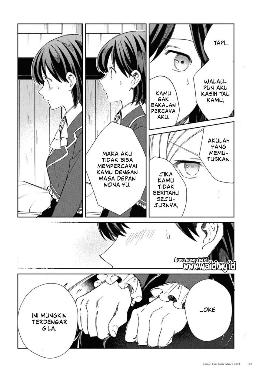 Watashi no Oshi wa Akuyaku Reijou. Chapter 39