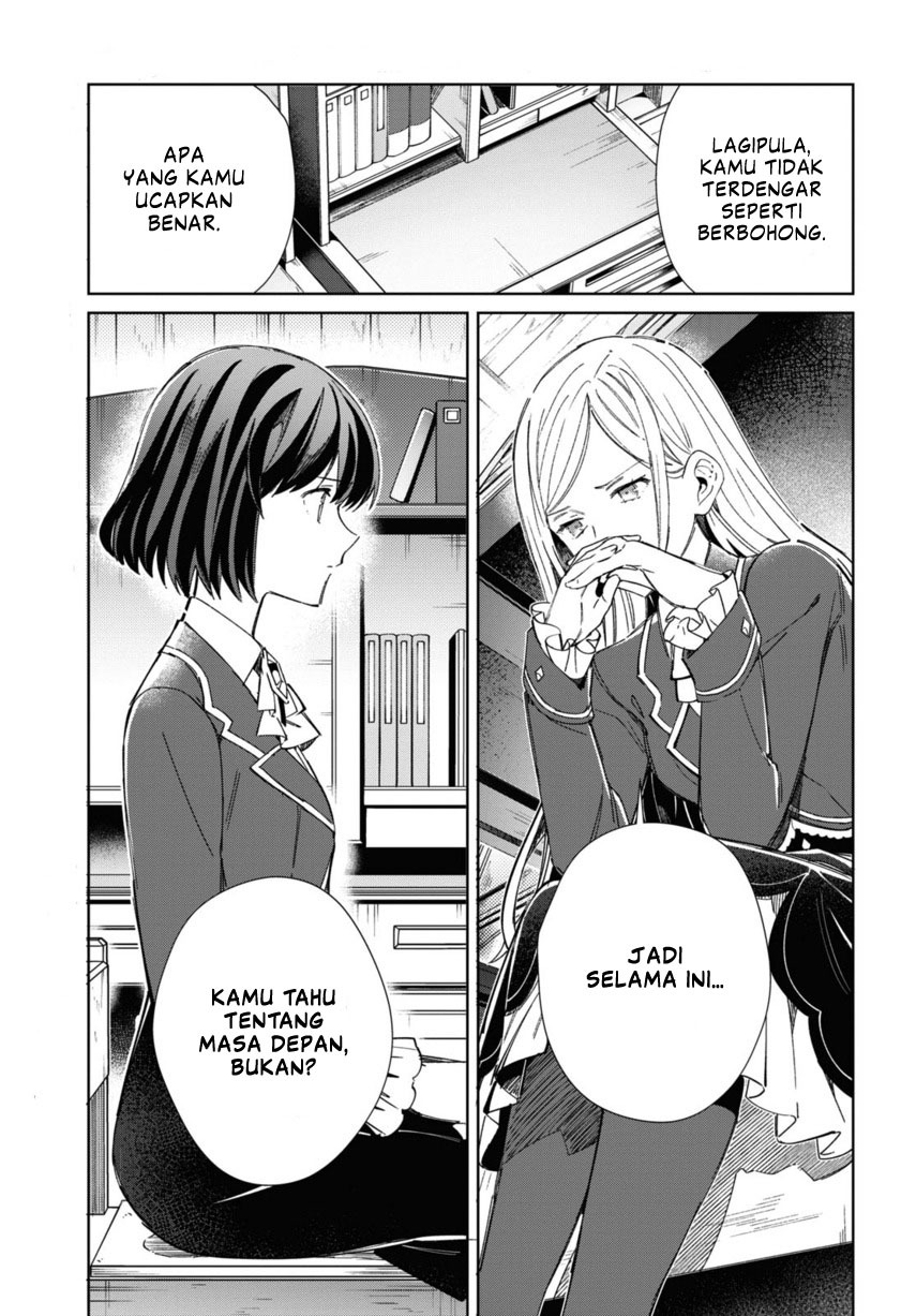 Watashi no Oshi wa Akuyaku Reijou. Chapter 39