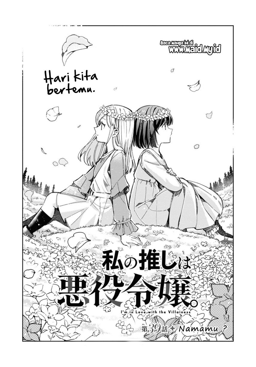 Watashi no Oshi wa Akuyaku Reijou. Chapter 39