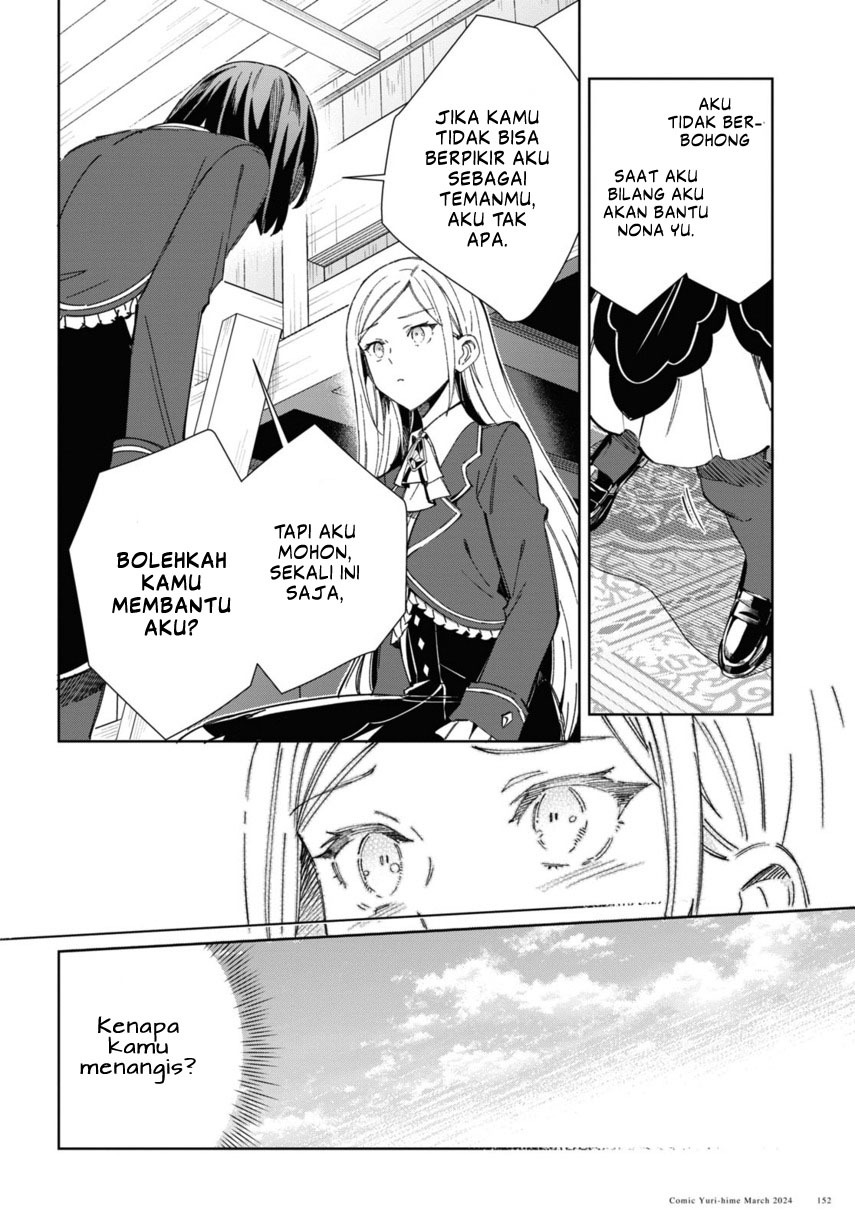 Watashi no Oshi wa Akuyaku Reijou. Chapter 39