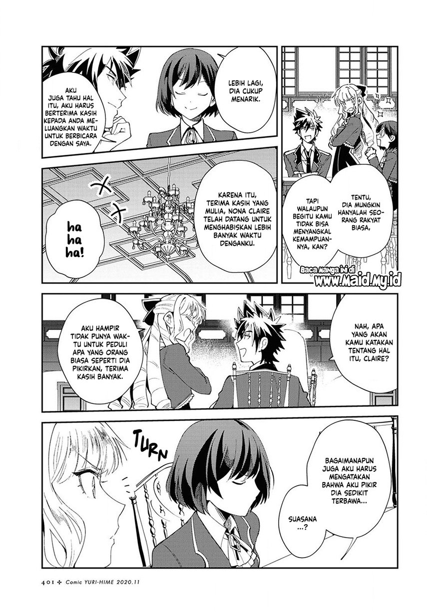 Watashi no Oshi wa Akuyaku Reijou. Chapter 4