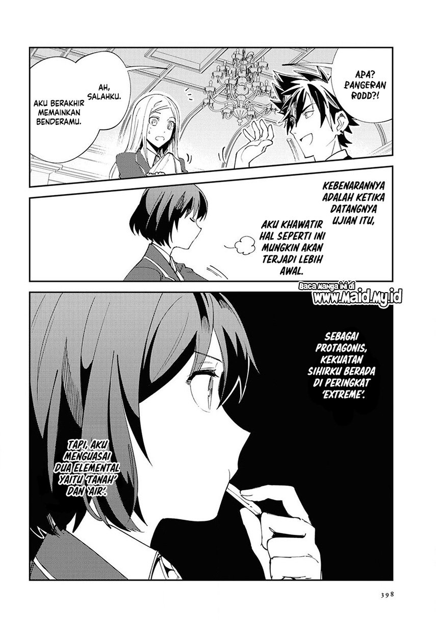 Watashi no Oshi wa Akuyaku Reijou. Chapter 4