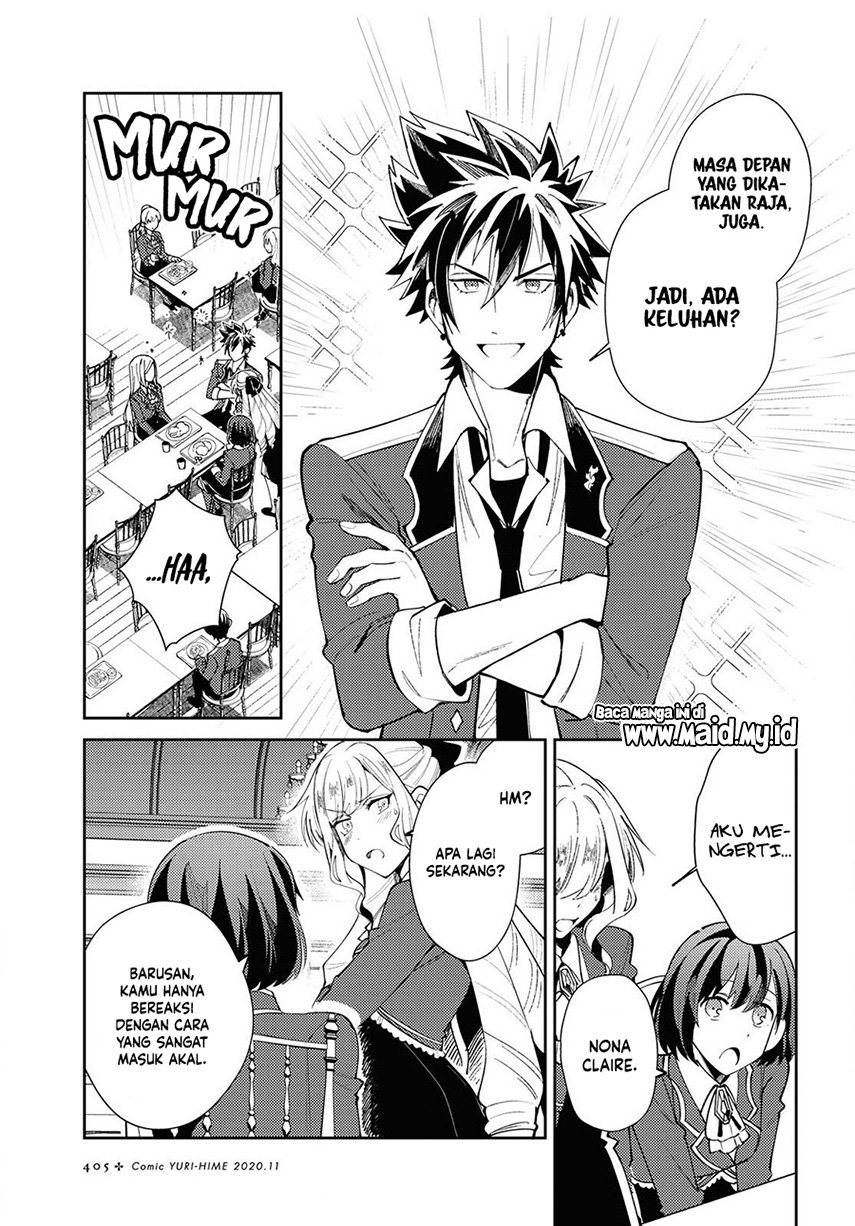 Watashi no Oshi wa Akuyaku Reijou. Chapter 4