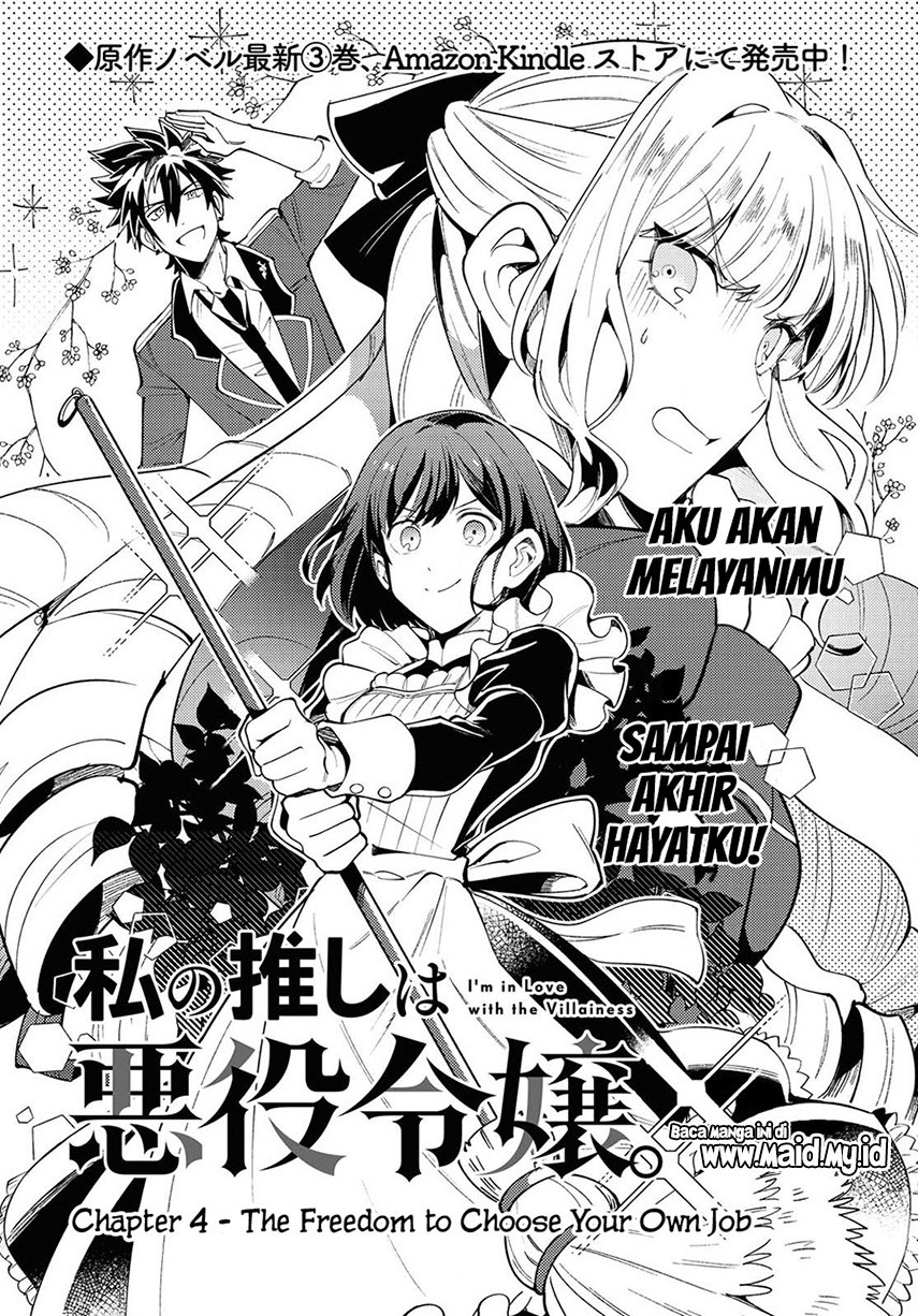 Watashi no Oshi wa Akuyaku Reijou. Chapter 4