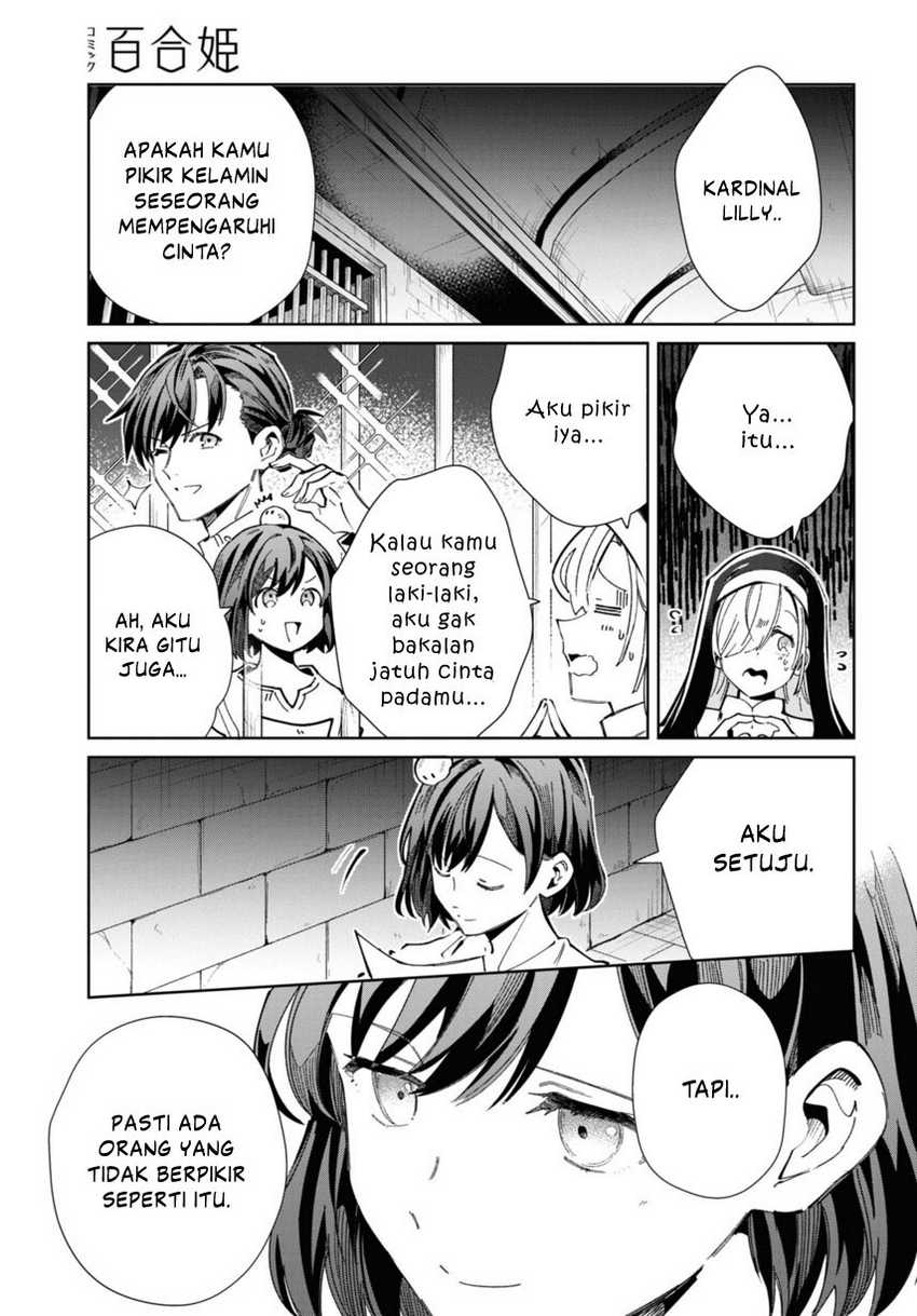 Watashi no Oshi wa Akuyaku Reijou. Chapter 40