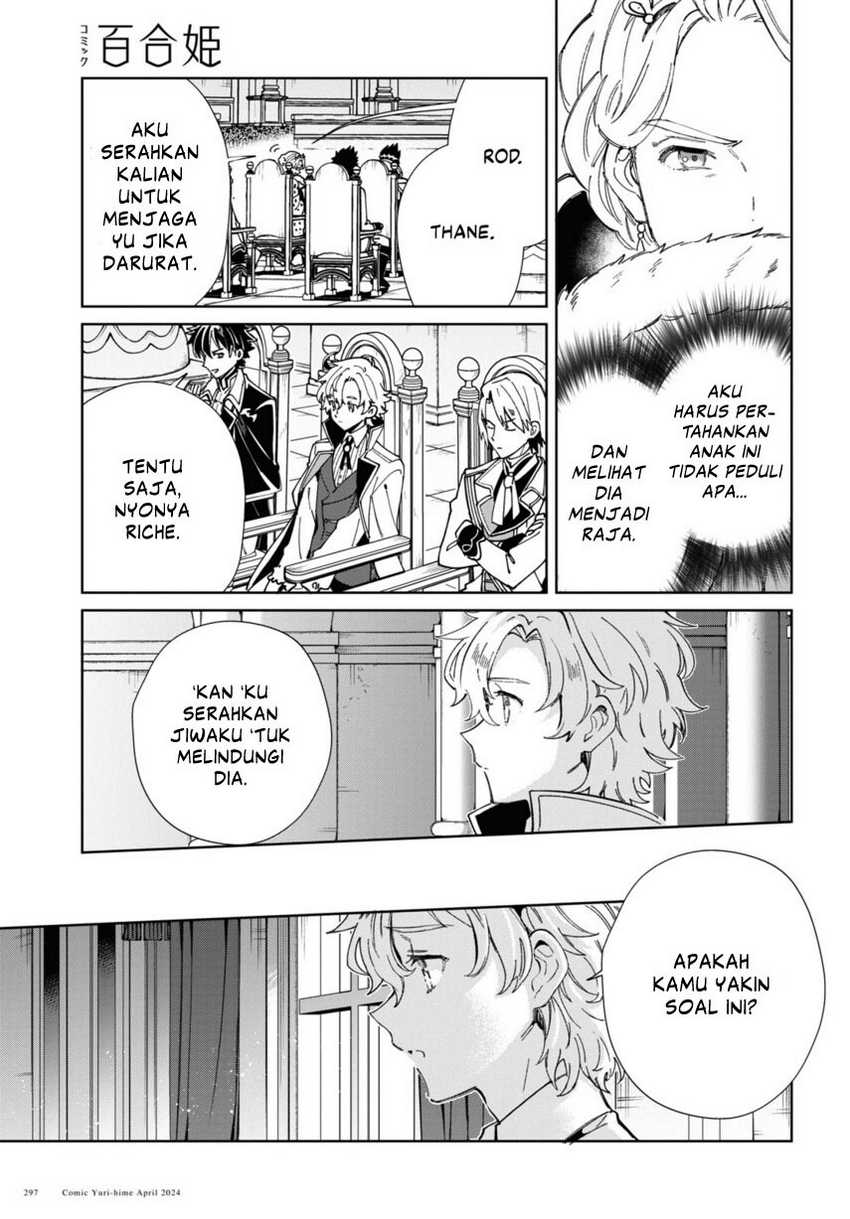 Watashi no Oshi wa Akuyaku Reijou. Chapter 40