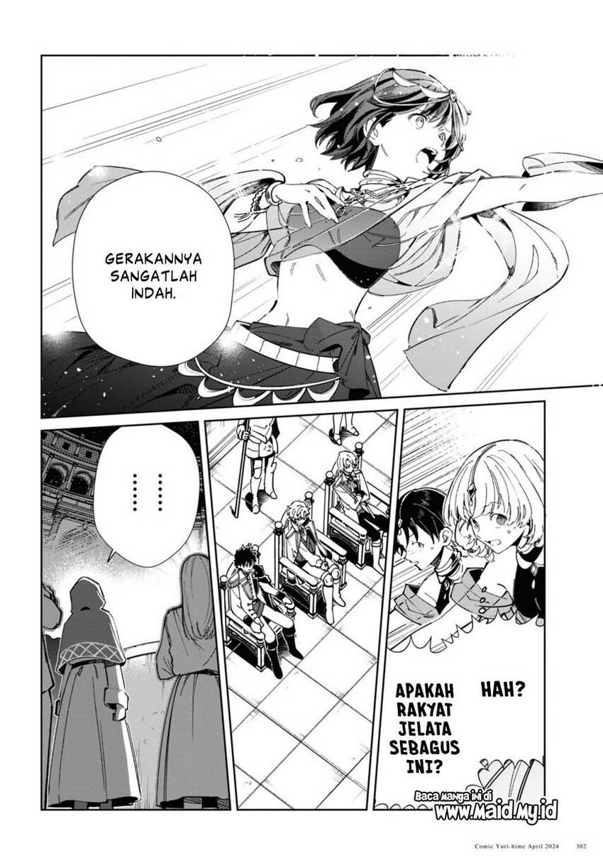 Watashi no Oshi wa Akuyaku Reijou. Chapter 40