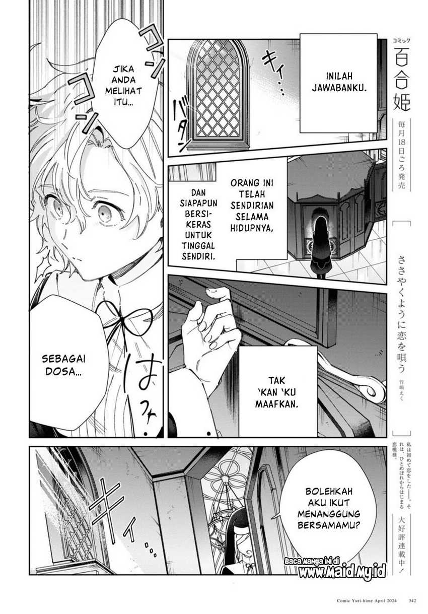 Watashi no Oshi wa Akuyaku Reijou. Chapter 40