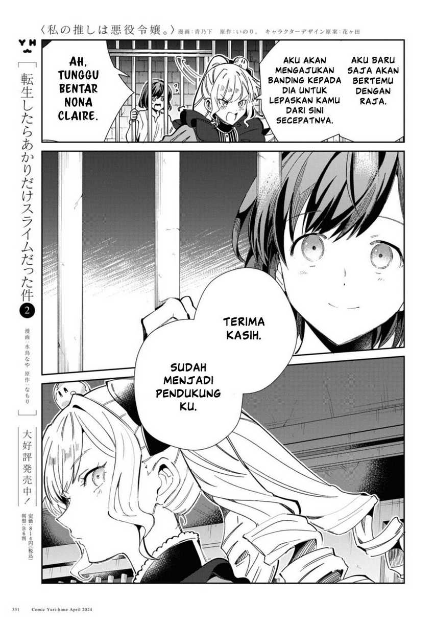 Watashi no Oshi wa Akuyaku Reijou. Chapter 40