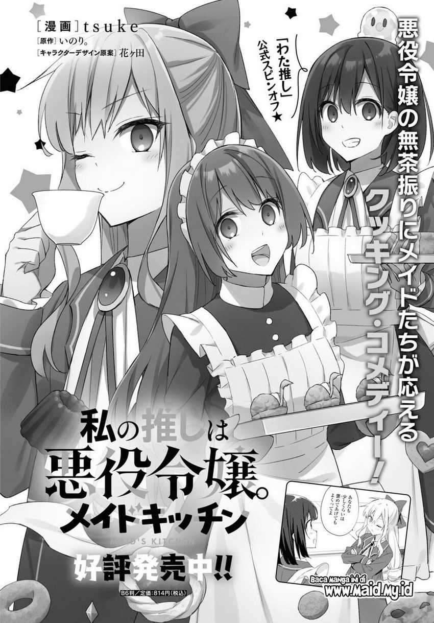 Watashi no Oshi wa Akuyaku Reijou. Chapter 40